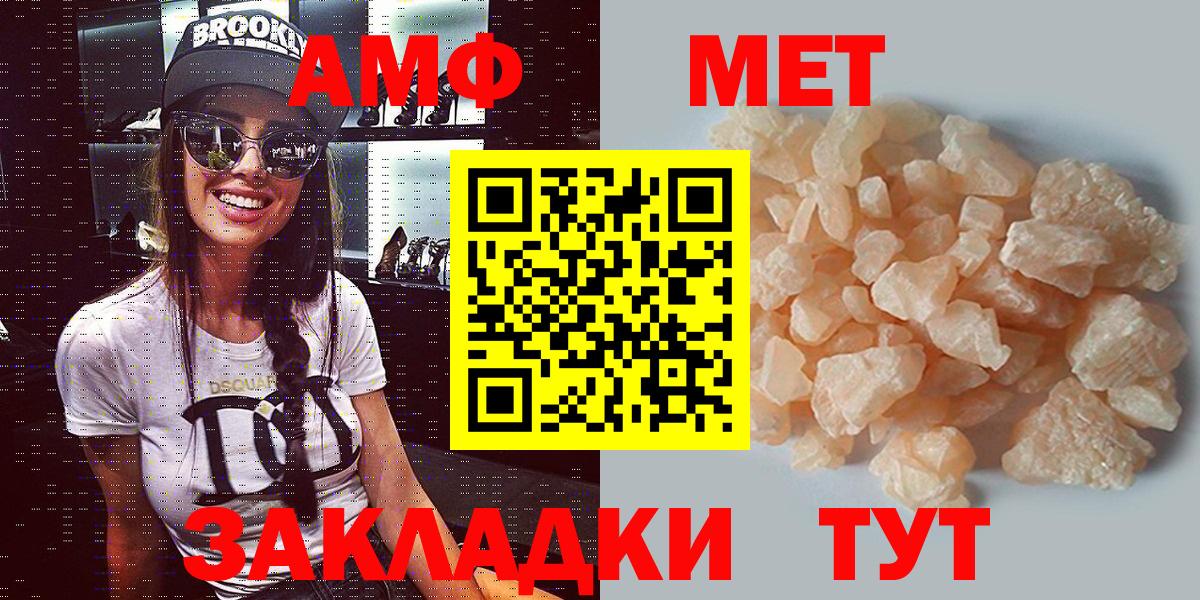Славянск-на-Кубани  Амфетамин  Вход с VPN  АМФЕТАМИН VHQ 