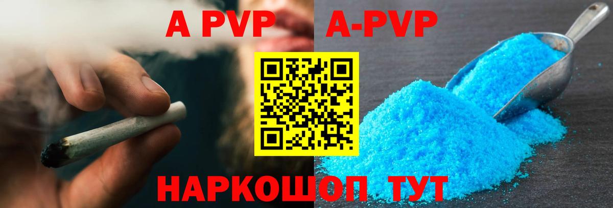 А ПВП кристаллы  Alfa_PVP мука  Славянск-на-Кубани  Вход с VPN  продажа наркотиков  Alfa_PVP VHQ  A PVP 