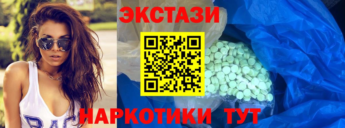 Экстази  Вход с VPN  блэк спрут рабочий сайт  Славянск-на-Кубани  ЭКСТАЗИ 300 mg  Экстази Дубай 