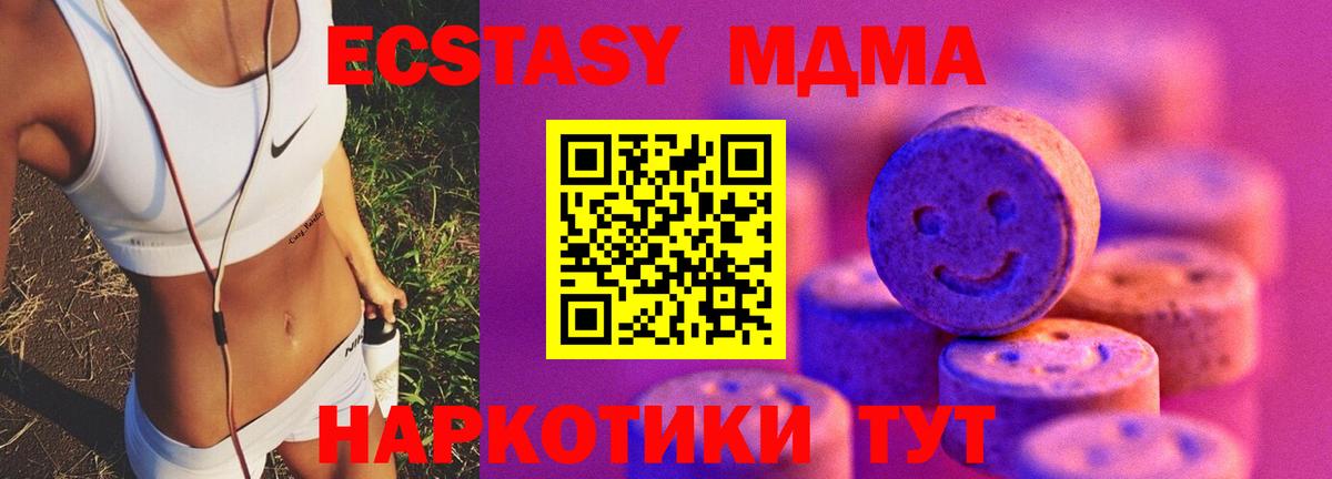 Ecstasy ешки Славянск-на-Кубани