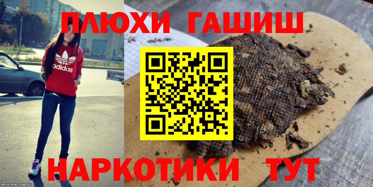 Славянск-на-Кубани  Гашиш гарик  ГАШИШ  Вход с VPN 