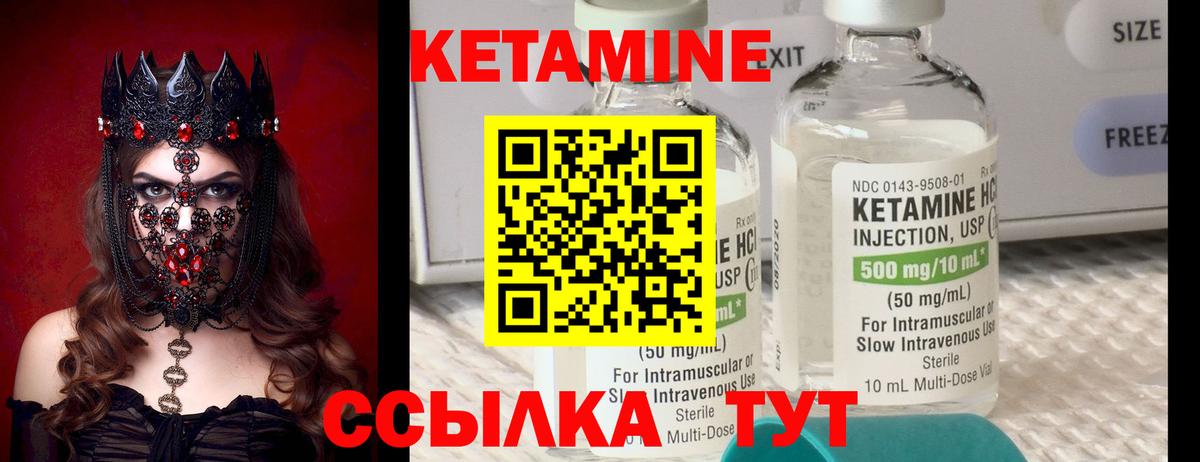 КЕТАМИН ketamine  Вход с VPN  Славянск-на-Кубани  Кетамин VHQ 