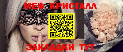 мефедрон Бузулук