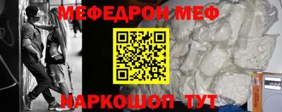 мефедрон Бузулук