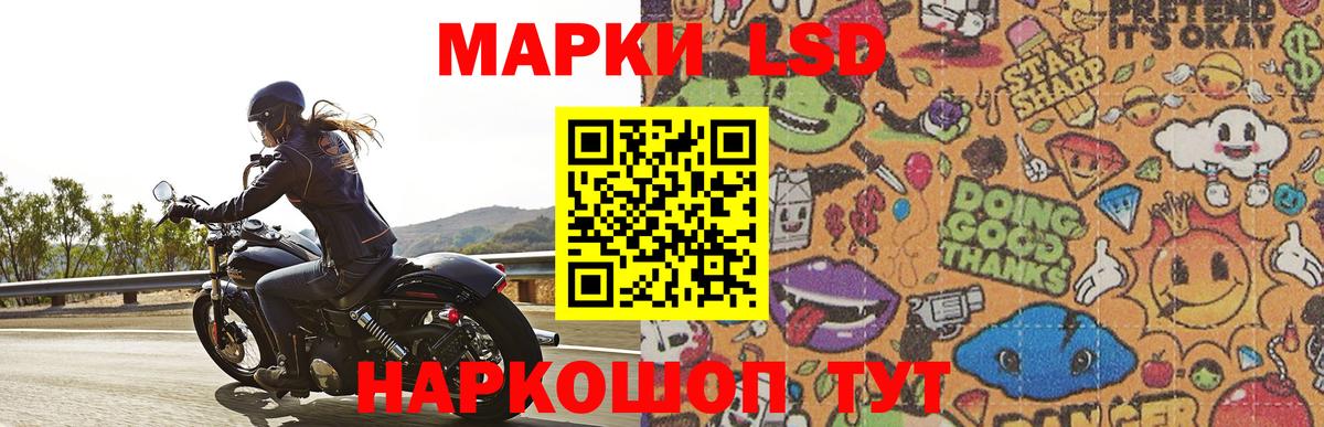 Лсд 25 экстази ecstasy Славянск-на-Кубани