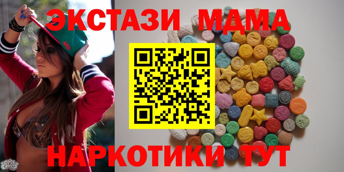 MDMA кристаллы  Вход с VPN  Славянск-на-Кубани 