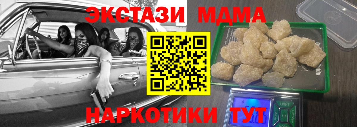 МДМА crystal Славянск-на-Кубани