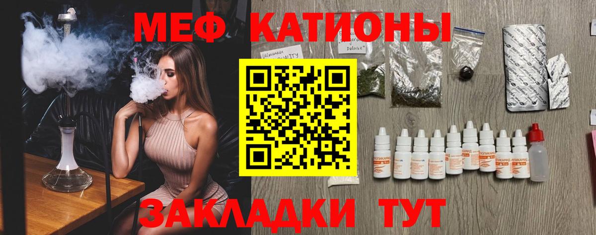 МЯУ-МЯУ  МЕФ mephedrone  Славянск-на-Кубани  Вход с VPN  МЯУ-МЯУ мяу мяу 