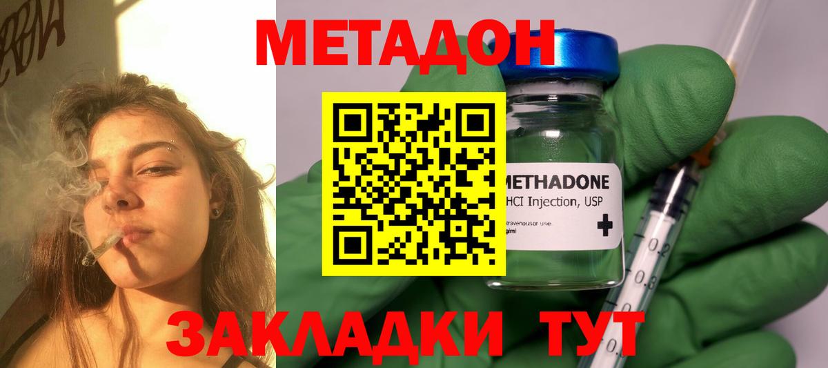 МЕТАДОН мёд  МЕТАДОН мёд  Вход с VPN  МЕГА tor  Славянск-на-Кубани 