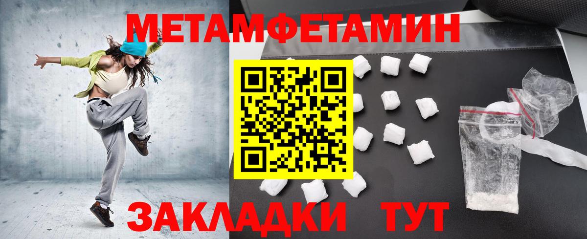 Славянск-на-Кубани  МЕТАМФЕТАМИН Methamphetamine  Вход с VPN 