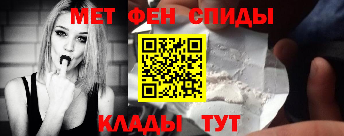 Метамфетамин витя Славянск-на-Кубани