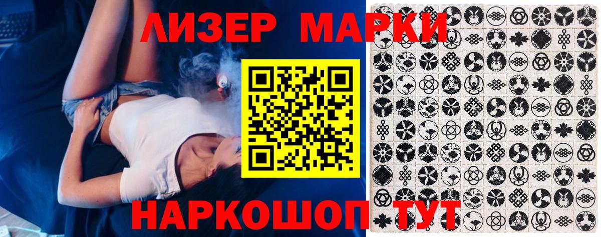 Марки N-bome  Наркотические марки 1,5мг  Вход с VPN  Славянск-на-Кубани 