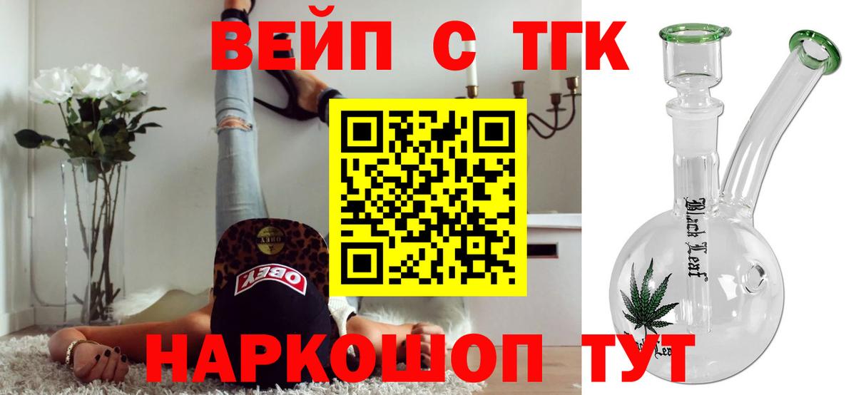 ТГК гашишное масло  Дистиллят ТГК гашишное масло  Славянск-на-Кубани  продажа наркотиков  Вход с VPN 
