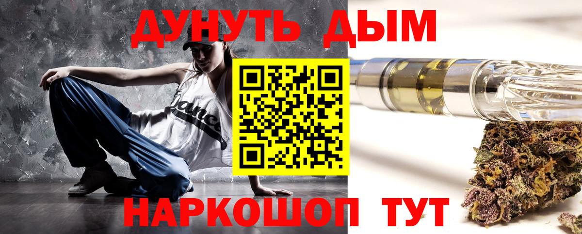Канабис сатива  Вход с VPN  Славянск-на-Кубани  Канабис SATIVA & INDICA 