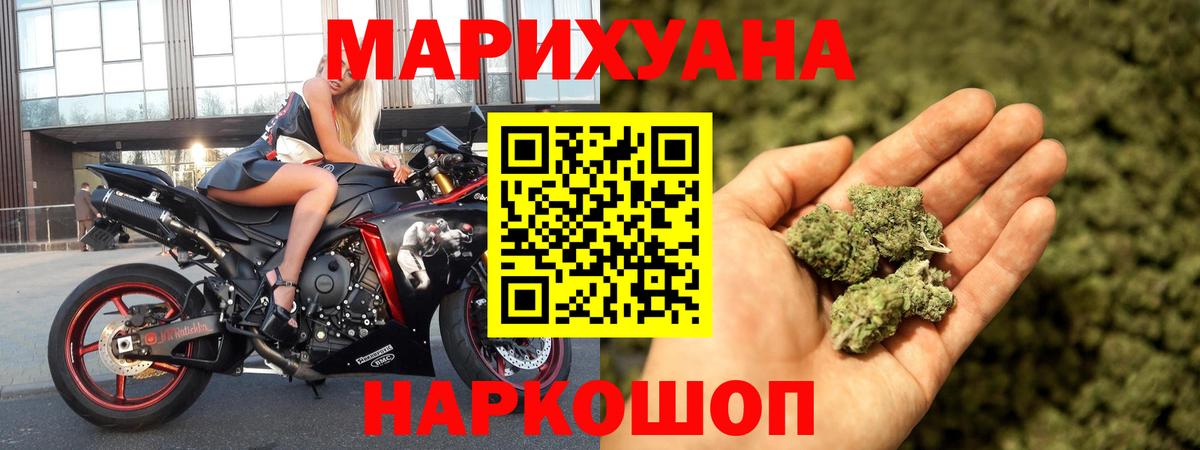 Шишки марихуана индика Славянск-на-Кубани